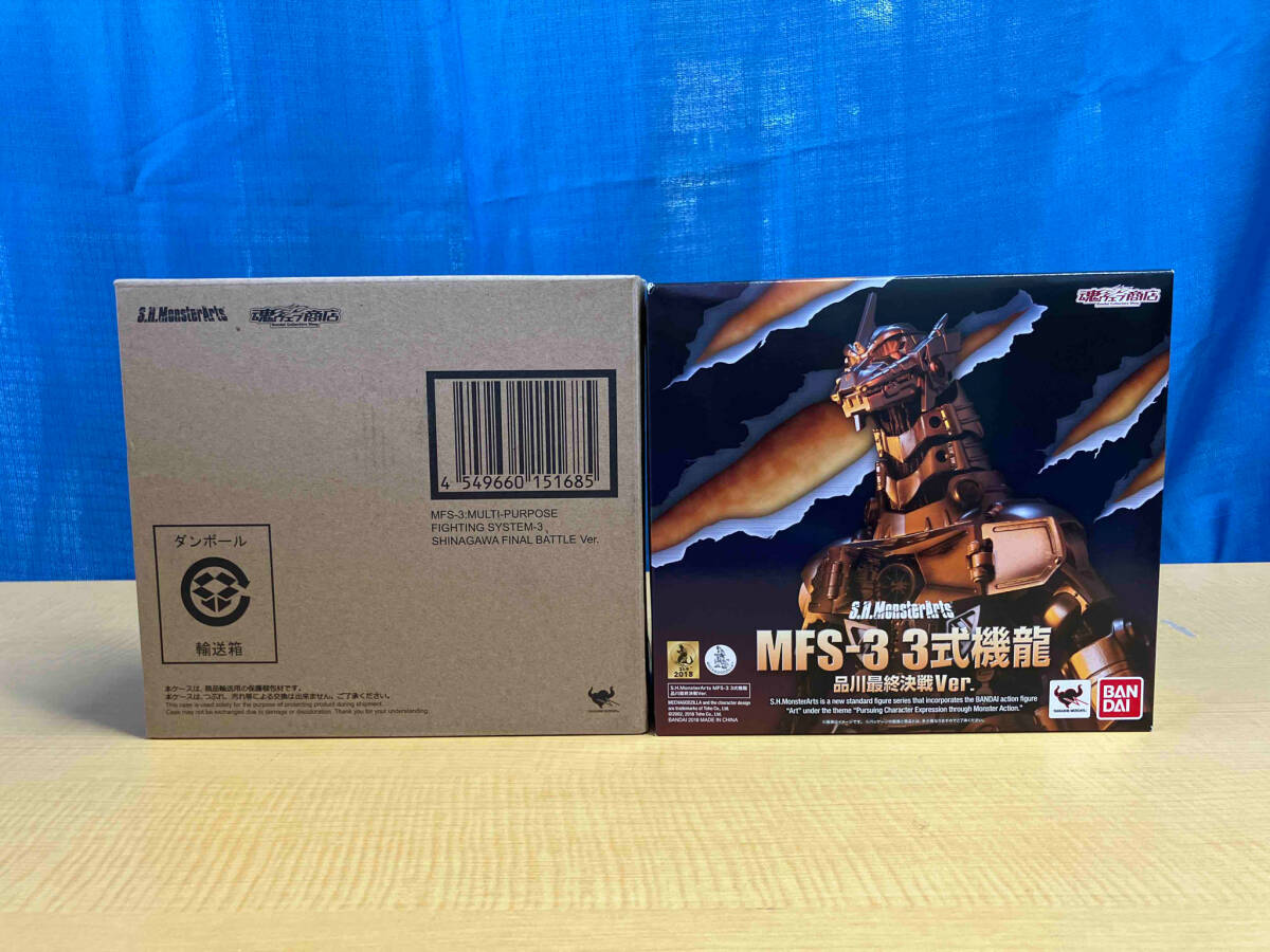 偉大な S.H.MonsterArts ゴジラvsメカゴジラ 魂ウェブ商店限定 品川最終決戦Ver. 3式機龍 MFS-3 ゴジラ