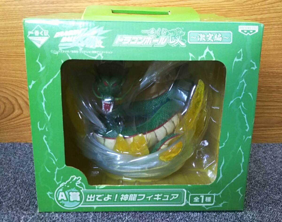 鴨204【未開封】一番くじ ドラゴンボール改 ~激突編~ A賞 出でよ！神龍フィギュア バンプレスト DRAGON BALL