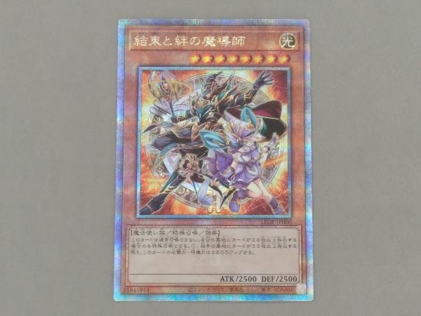 【残りわずか】 結束と絆の魔導師(新イラスト) QCシク ゲーム 遊戯王 シングルカード