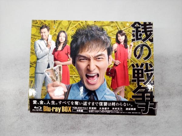 銭の戦争 Blu-ray BOX〈4枚組〉 銭の戦争 Blu-ray BOX〈4枚組〉