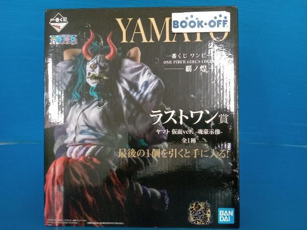 郵送買取 新品5台以上送料無料キャンペーン中!! 未開封品 ラストワン賞 ヤマト 仮面ver. -魂豪示像- 一番くじ ワンピース EX ONE PIECE GIRL'S COLLECTION 覇ノ煌 ワンピース その他