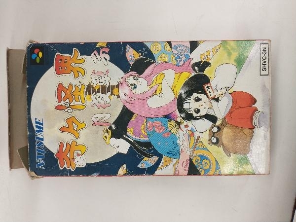 【送料無料/新品】 ジャンク 月夜草子 奇々怪界 ソフトヤケあり 内袋、ハガキ欠品 青年