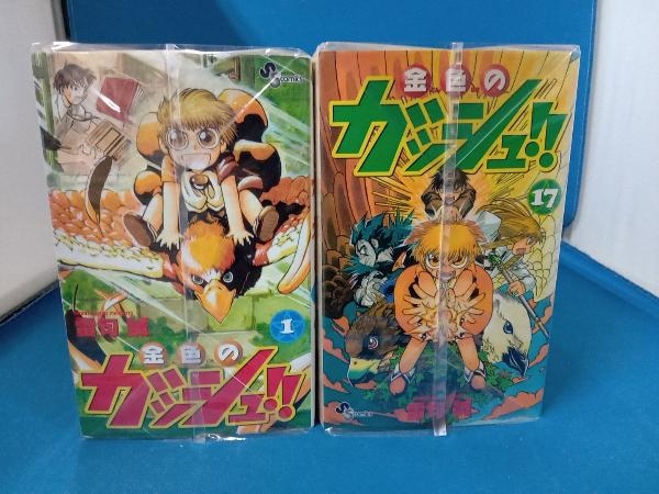 全33巻 金色のガッシュ！！