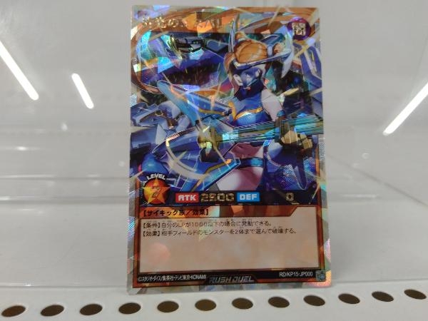 お得セット 砕光のエスパレイド(武器持つ左手を前に) 遊戯王RUSH ORR シングルカード