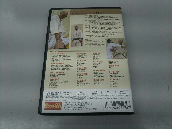 DVD 古流喧嘩術(shù) 素手十七技