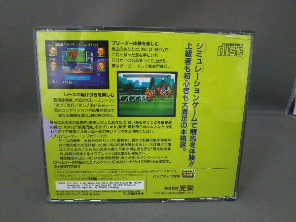 メガドライブ MD ウイニングポスト 競馬シミュレーションゲーム メガ-CD専用_画像2
