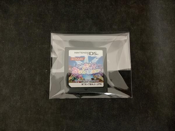ニンテンドーDS とんがりボウシとおしゃれな魔法使い