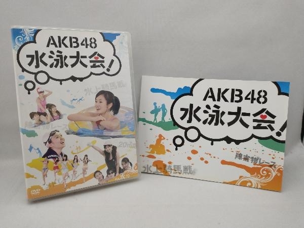 Amazon.co.jp: DVD 週刊AKB DVDスペシャル版 AKB48 水泳大会スペシャルBOX : おもちゃ