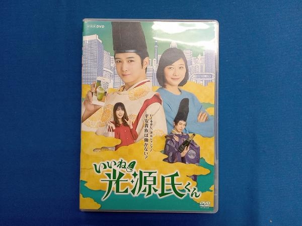 DVD いいね!光源氏くん