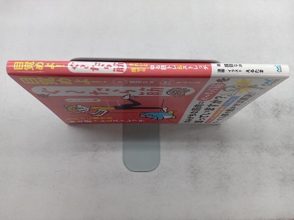  глаз ...!.~.... рисовое поле более того 