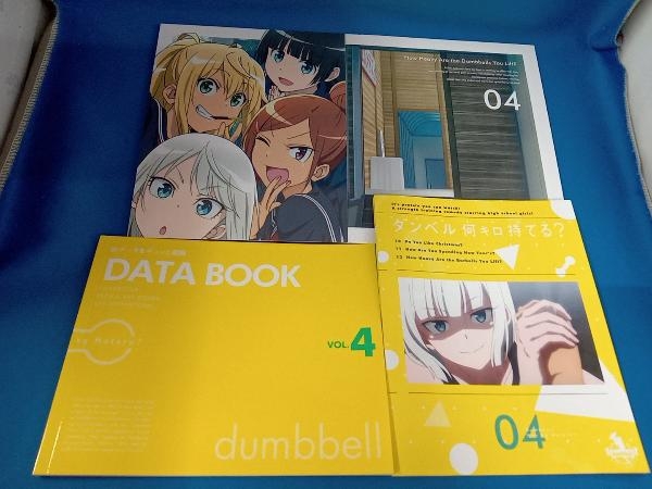 DVD ダンベル何キロ持てる? Vol.4 - た行 DVD ダンベル何キロ持てる? Vol.4 - た行