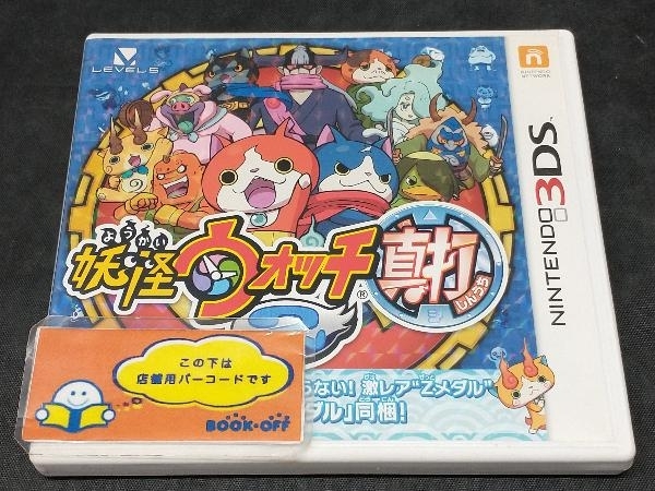 ニンテンドー3DS 【妖怪メダルあり】妖怪ウォッチ2 真打