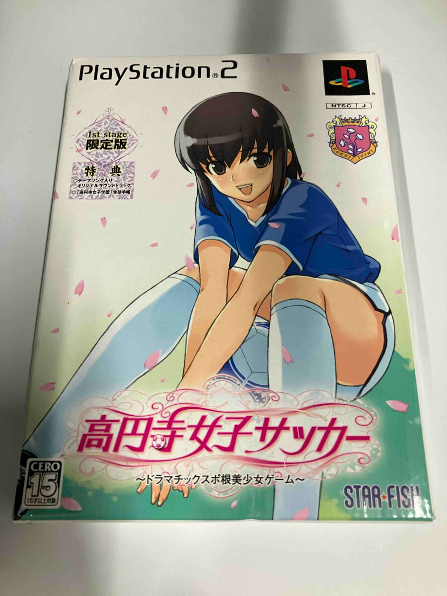 PS2 高円寺女子サッカー(1st stage限定版) 箱の耳に傷み、破れ PS2 高円寺女子サッカー(1st stage限定版) 箱の耳に傷み、破れ