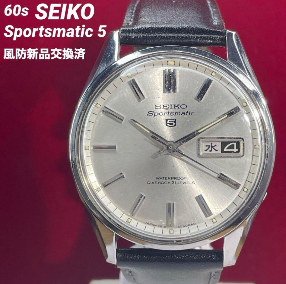 60s SEIKO Sportsmatic 5 自動巻 風防換済 日本製 腕時計 60s SEIKO Sportsmatic 5 自動巻 風防換済 日本製 腕時計