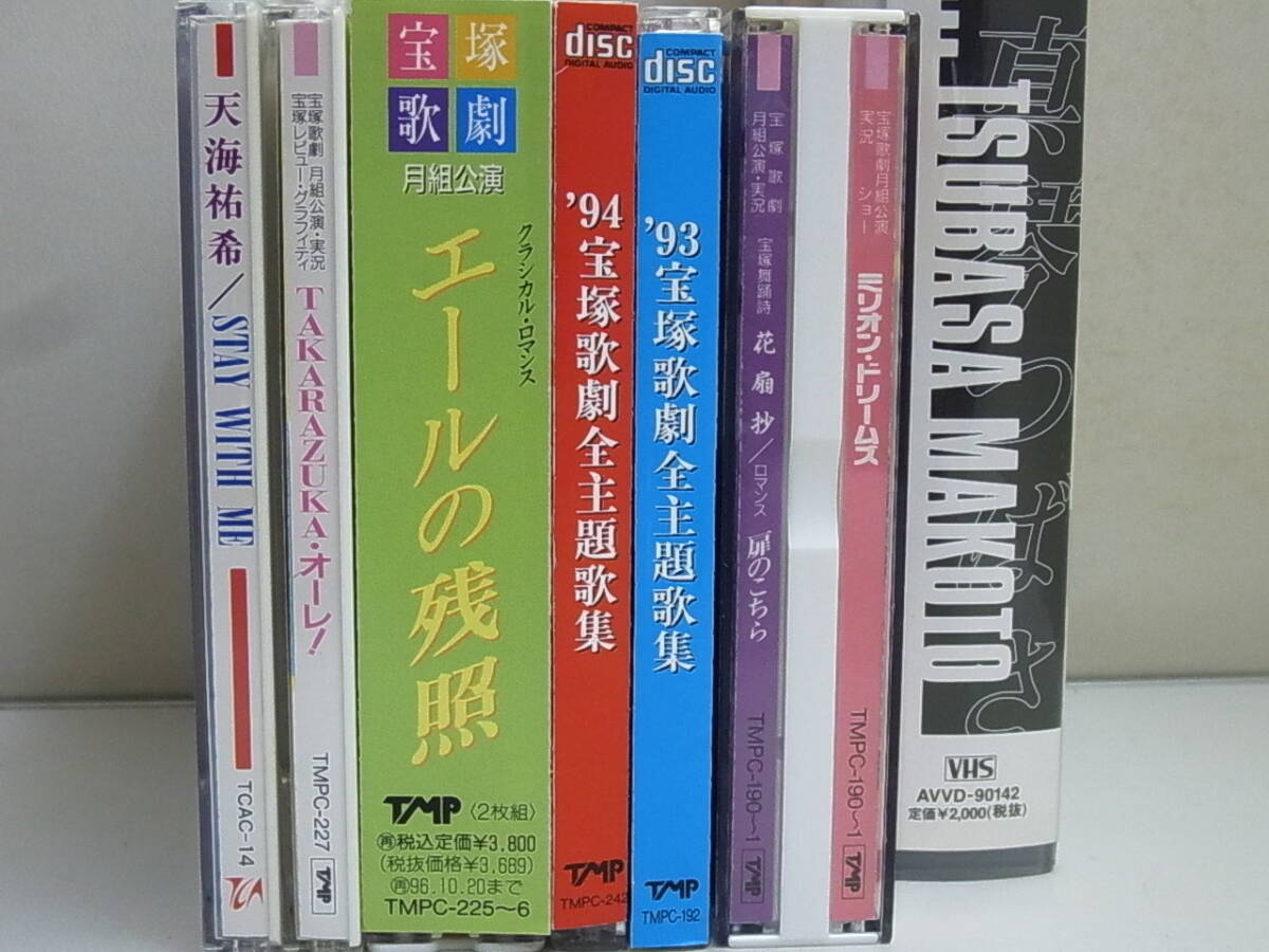 宝塚 天海祐希 写真集 サイン色紙 CD 切り抜き など まとめて 宝塚 天海祐希 写真集 サイン色紙 CD 切り抜き など まとめて