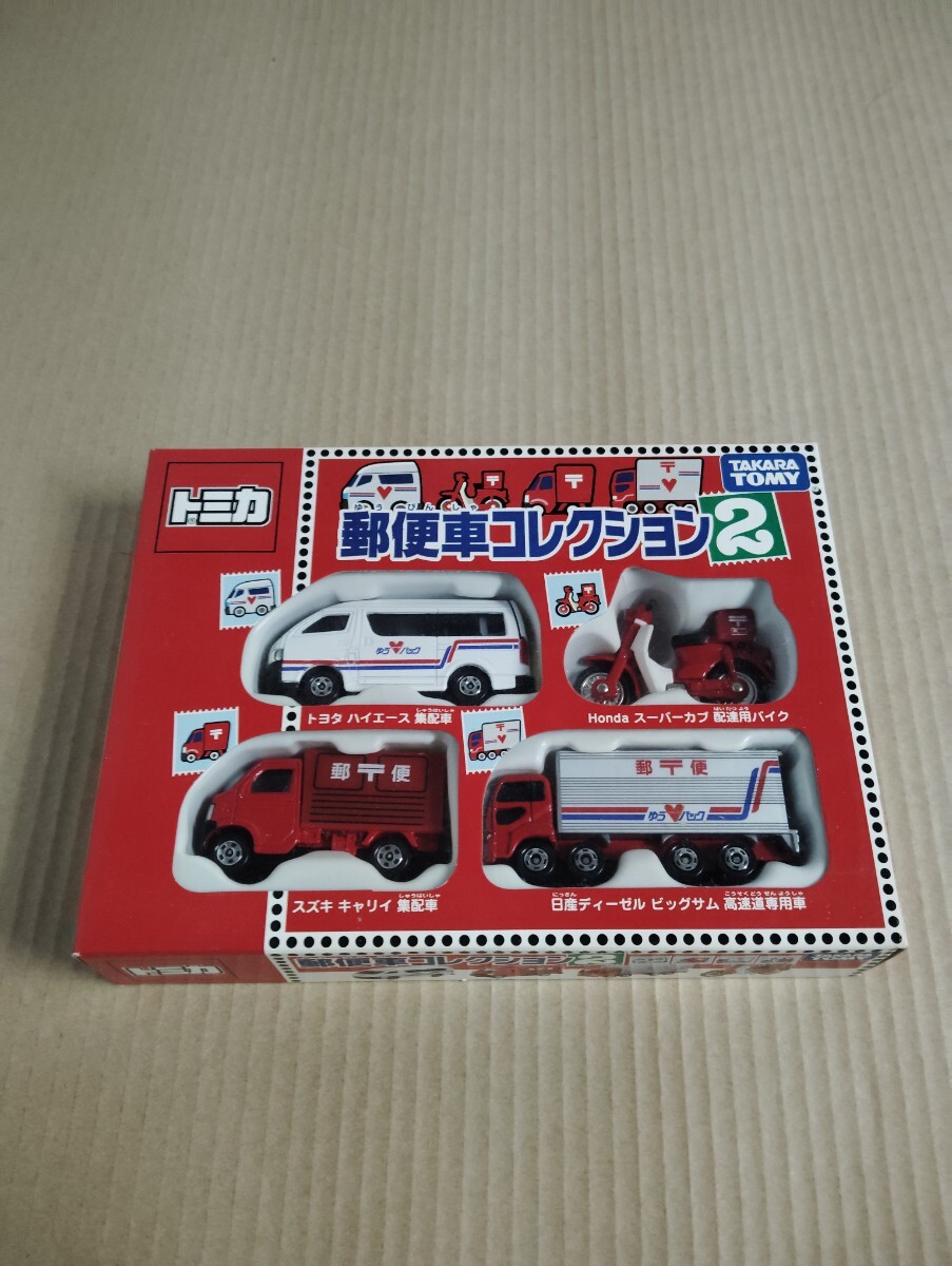 トミカ 郵便車コレクション2 トヨタ ハイエース スズキ キャリイ