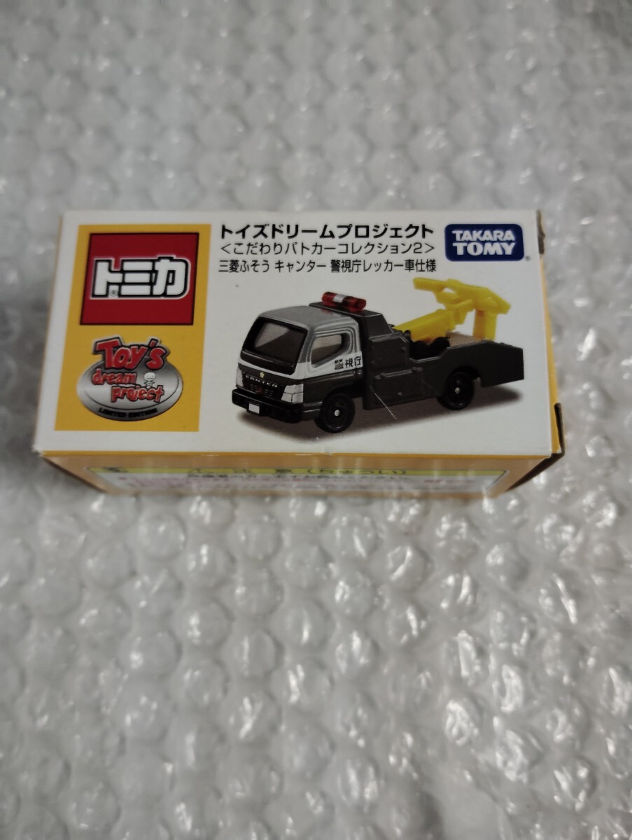 ■トミカ　トイズドリームプロジェクト　三菱ふそう　キャンター　警視庁レッカー車仕様