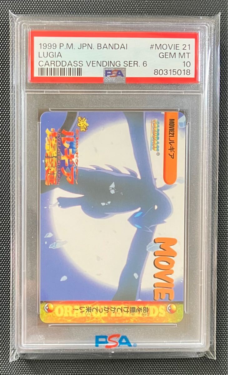 PSA10 ポケモン　カードダス　アニメコレクション　カード　#21