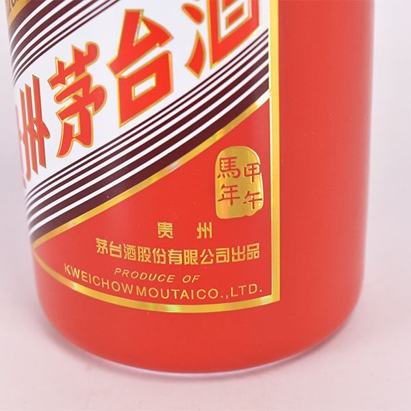 1円~☆貴州茅台酒 マオタイ酒 五星麦ラベル 干支 甲午馬年 2014 1円~☆貴州茅台酒 マオタイ酒 五星麦ラベル 干支 甲午馬年 2014