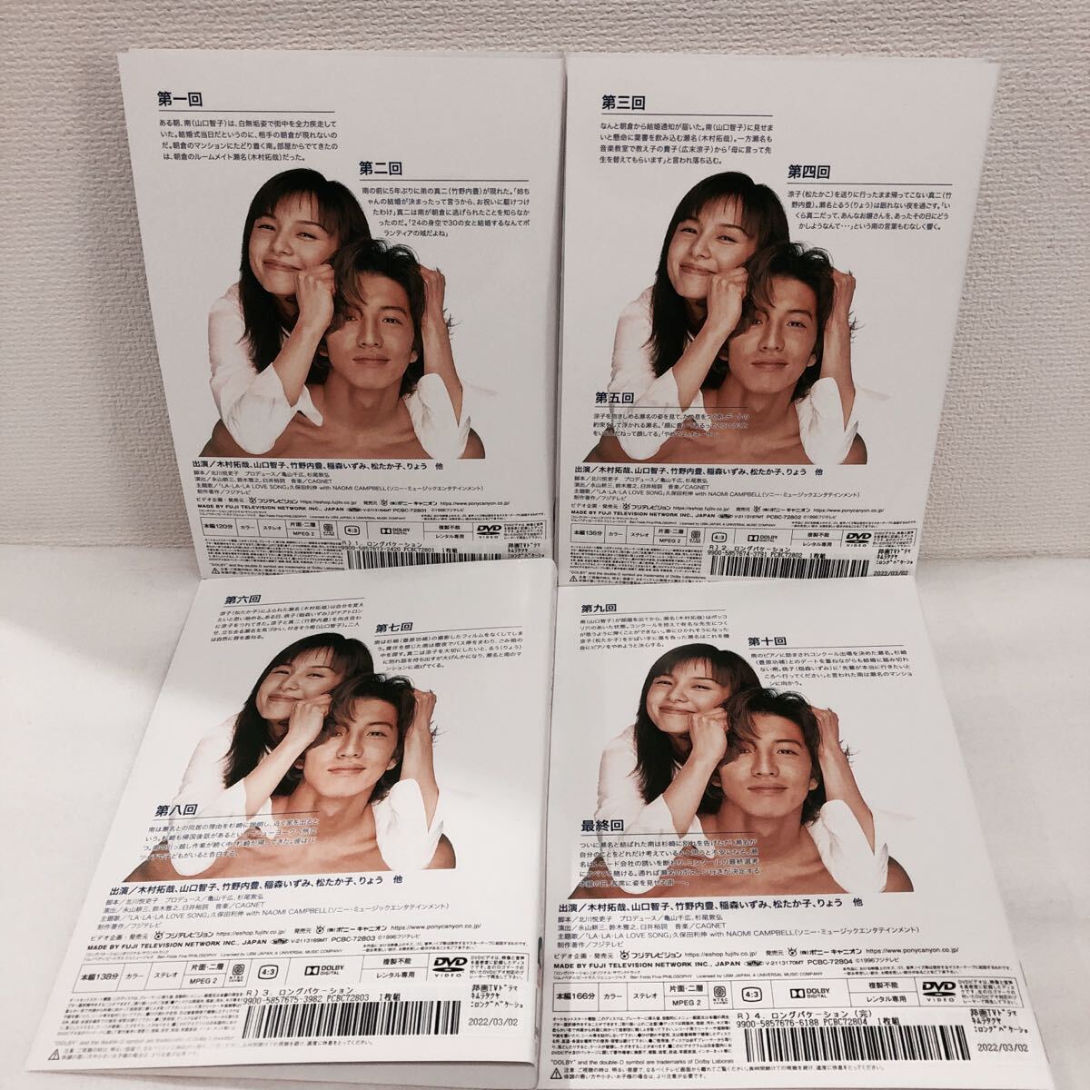 ロングバケーション 全巻セット DVD レンタル落ち 木村拓哉 山口 ロングバケーション 全巻セット DVD レンタル落ち 木村拓哉 山口