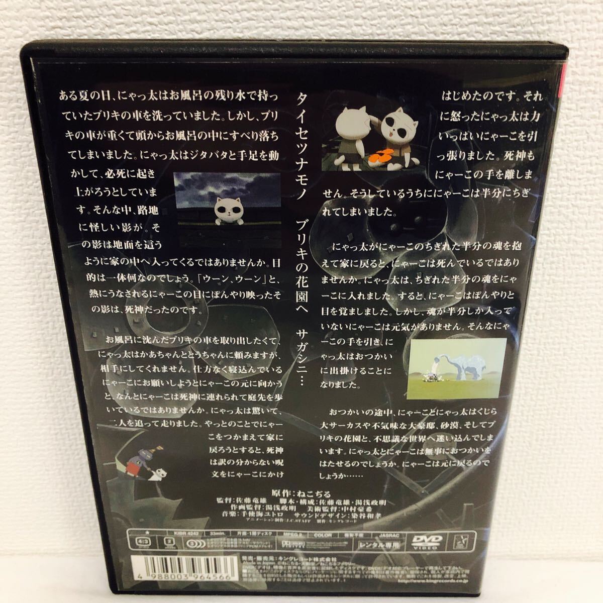 ねこぢる草 DVD レンタル落ち｜Yahoo!フリマ（旧PayPayフリマ）