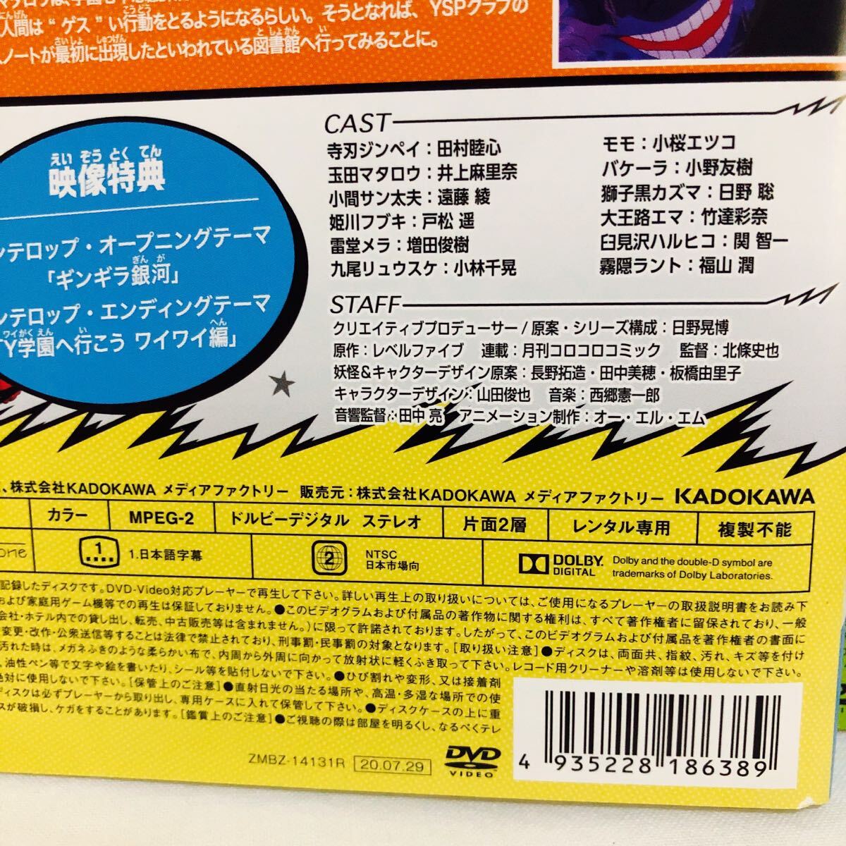 妖怪ウォッチ Jam 妖怪学園Y Nとの遭遇 全巻セット DVD 全16巻