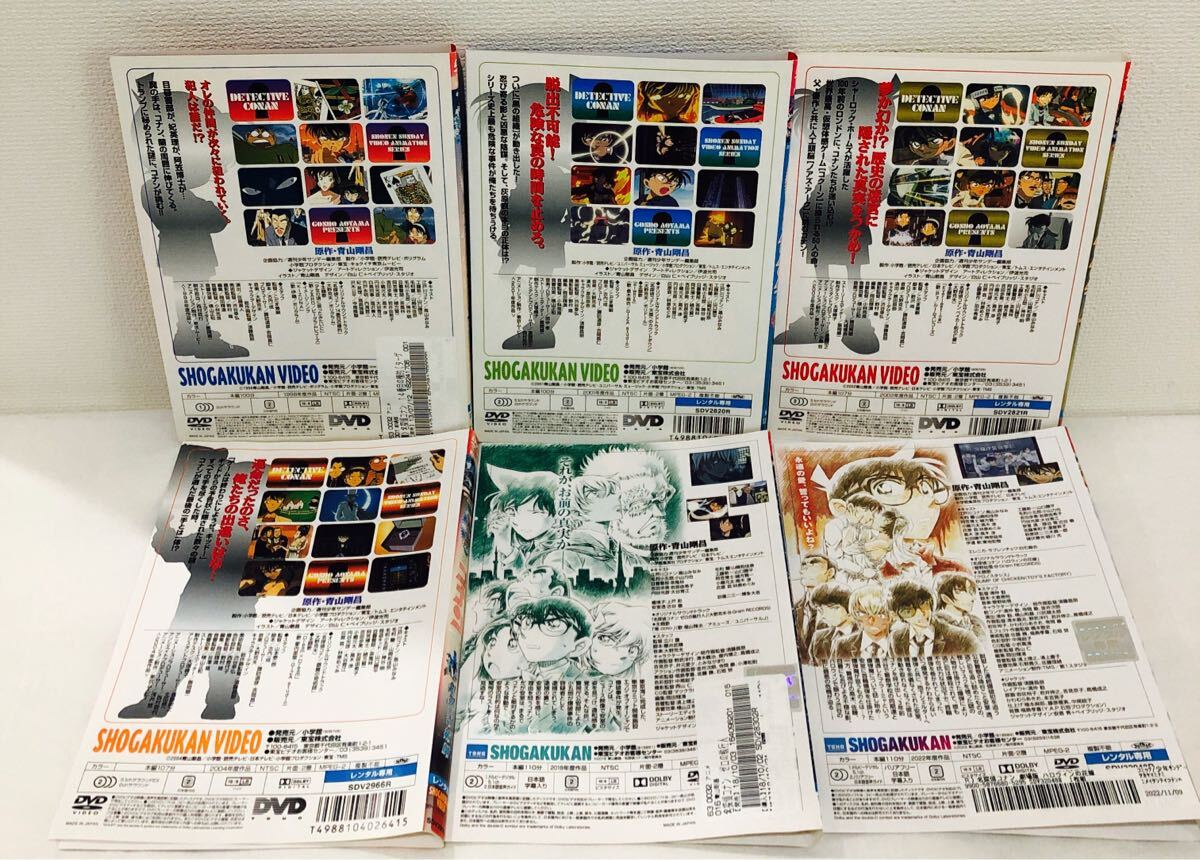 劇場版 名探偵コナン 6本セット DVD レンタル落ち ベイカー街の亡霊 他 劇場版 名探偵コナン 6本セット DVD レンタル落ち ベイカー街の亡霊 他