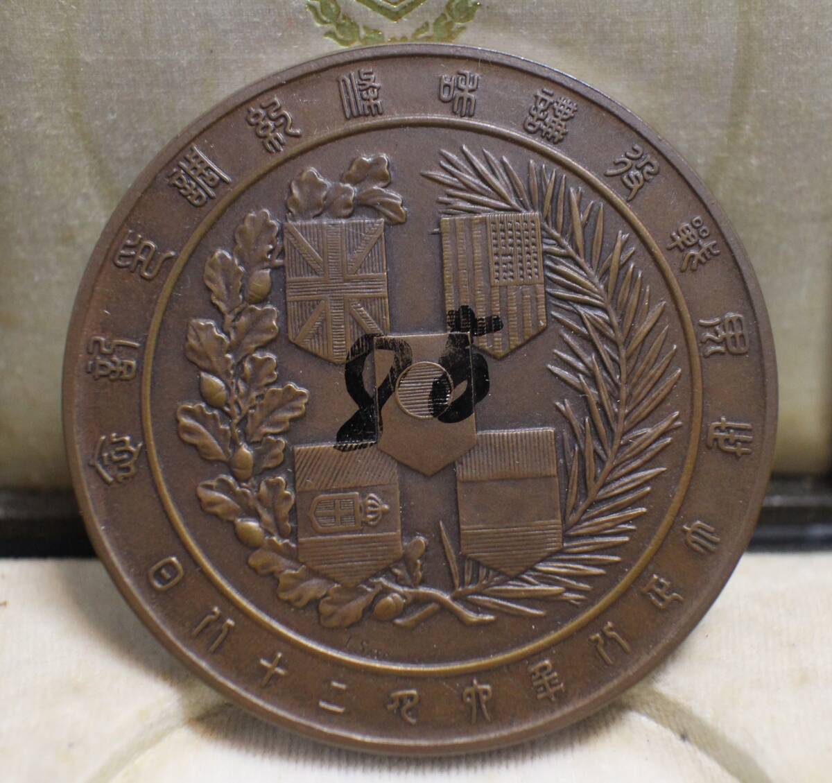 世界戦没講和条約調印記念メダル 大正8年 ベルサイユ条約調印