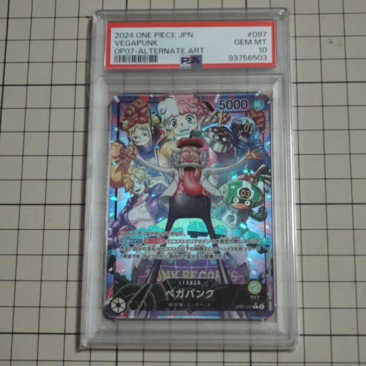 PSA10 2024 ワンピースカード ベガパンク OP07-097 リーダーパラレル VEGAPUNK GEM MT