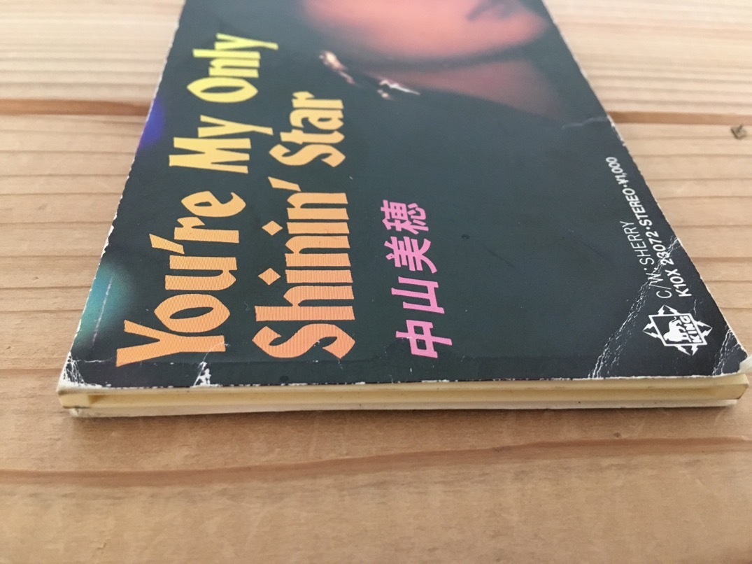 中山美穂 - You're My Only Shinin' Star 中古CD 8cmシングル 中山美穂 - You're My Only Shinin' Star 中古CD 8cmシングル