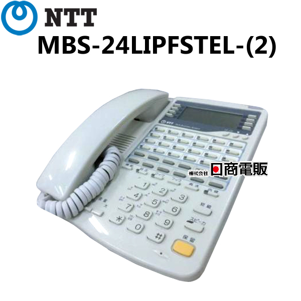 MBS-24LIPFSTEL-(2) NTT IX・IX2用 24ボタンスターISDN停電電話機
