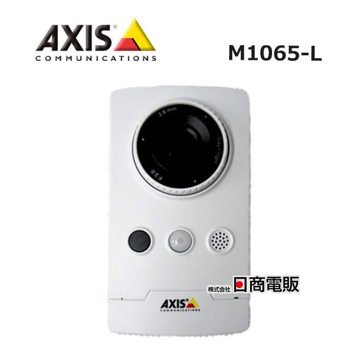 【中古】 M1065-L AXIS / アクシス 固定ネットワークカメラ HDTV1080p 【ビジネスホン 業務用 電話機 本体】