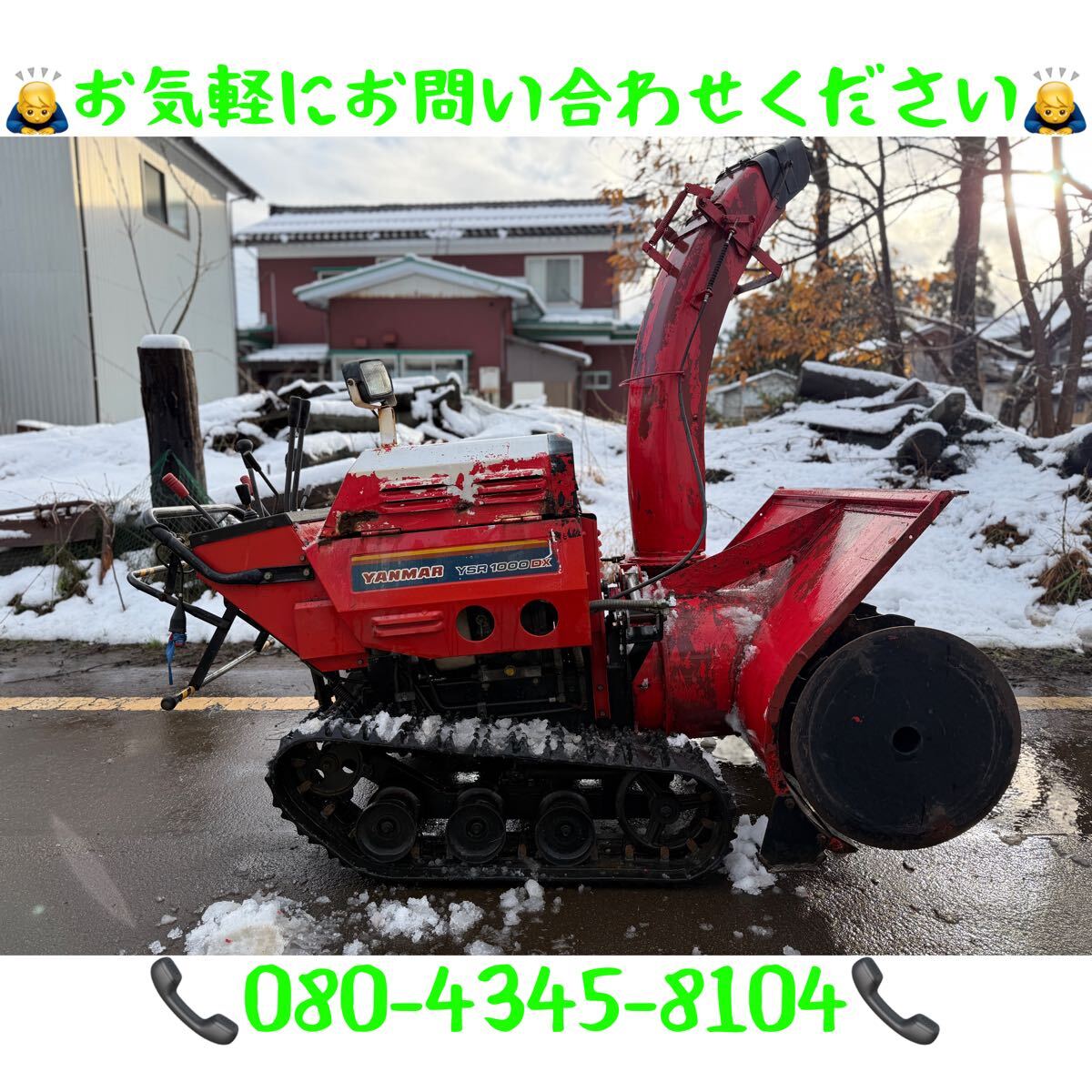 新潟県長岡発」ヤンマー除雪機 YSRA1000DX 油圧ローリング 10 新潟県長岡発」ヤンマー除雪機 YSRA1000DX 油圧ローリング 10