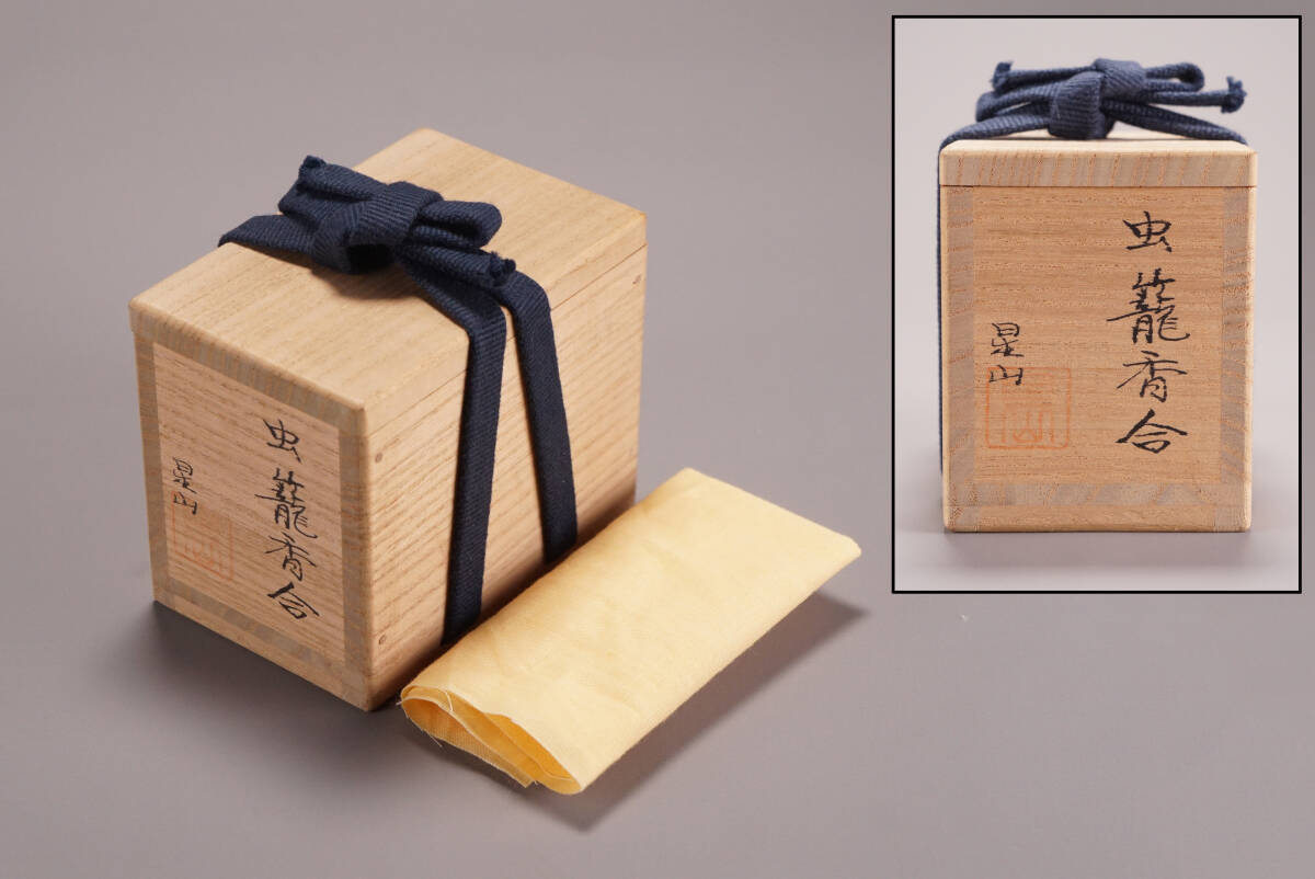 Yahoo!オークション - NS0807 茶道具 中林星山 作 玉杢 蒔絵 虫 Yahoo!オークション - NS0807 茶道具 中林星山 作 玉杢 蒔絵 虫