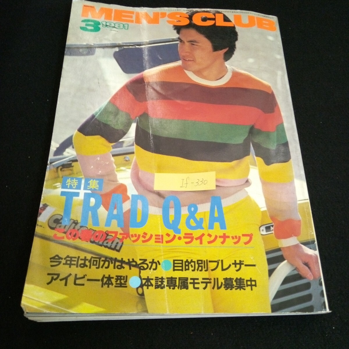 If-330/NEN'S CLUB 3月号 No.241 発行人/本吉敏男 この春のファッション・ラインナップ 株式会社婦人画報社 昭和56年発行/L4/61203