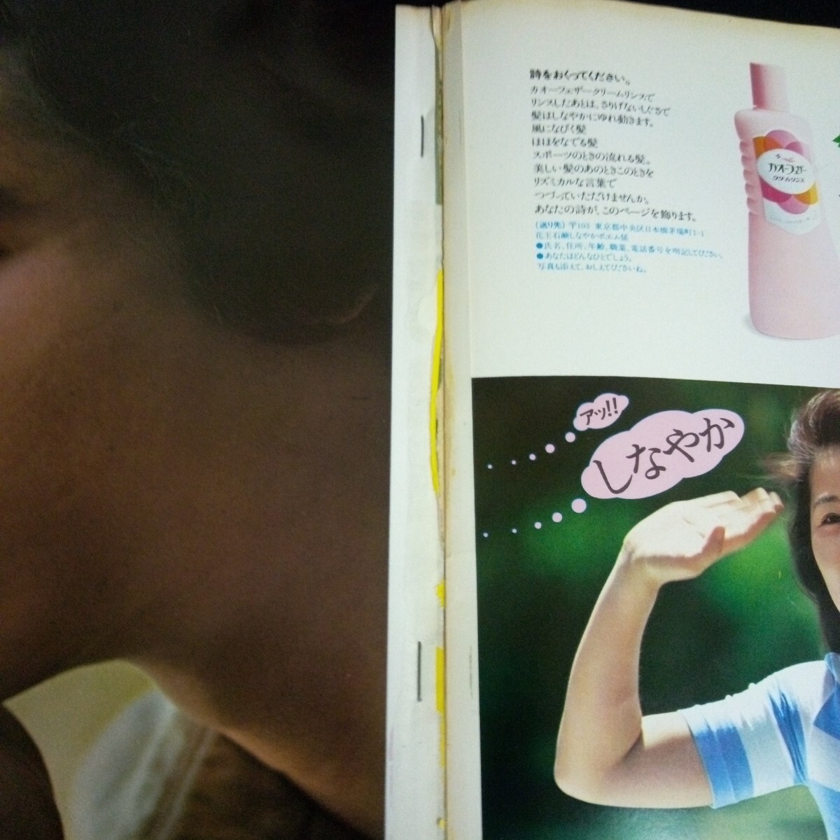 Cb-005/平凡 キャンディーズ 山口百恵 桜田淳子 三浦友和 郷 Cb-005/平凡 キャンディーズ 山口百恵 桜田淳子 三浦友和 郷