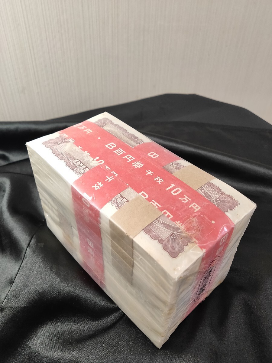 板垣退助 100円札〈1000枚完封〉 - 三宝堂オンラインショップ - 日本 板垣退助 100円札〈1000枚完封〉 - 三宝堂オンラインショップ - 日本