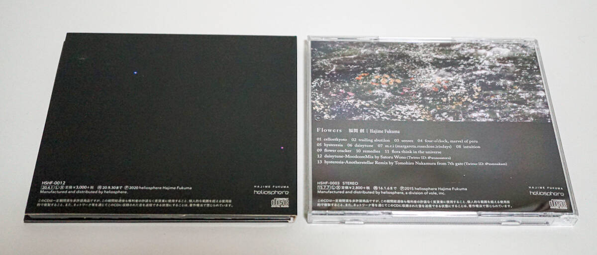 福間創 Flowers 福間創/Hajime Fukuma - Flowers (Remastered2021) Full Album