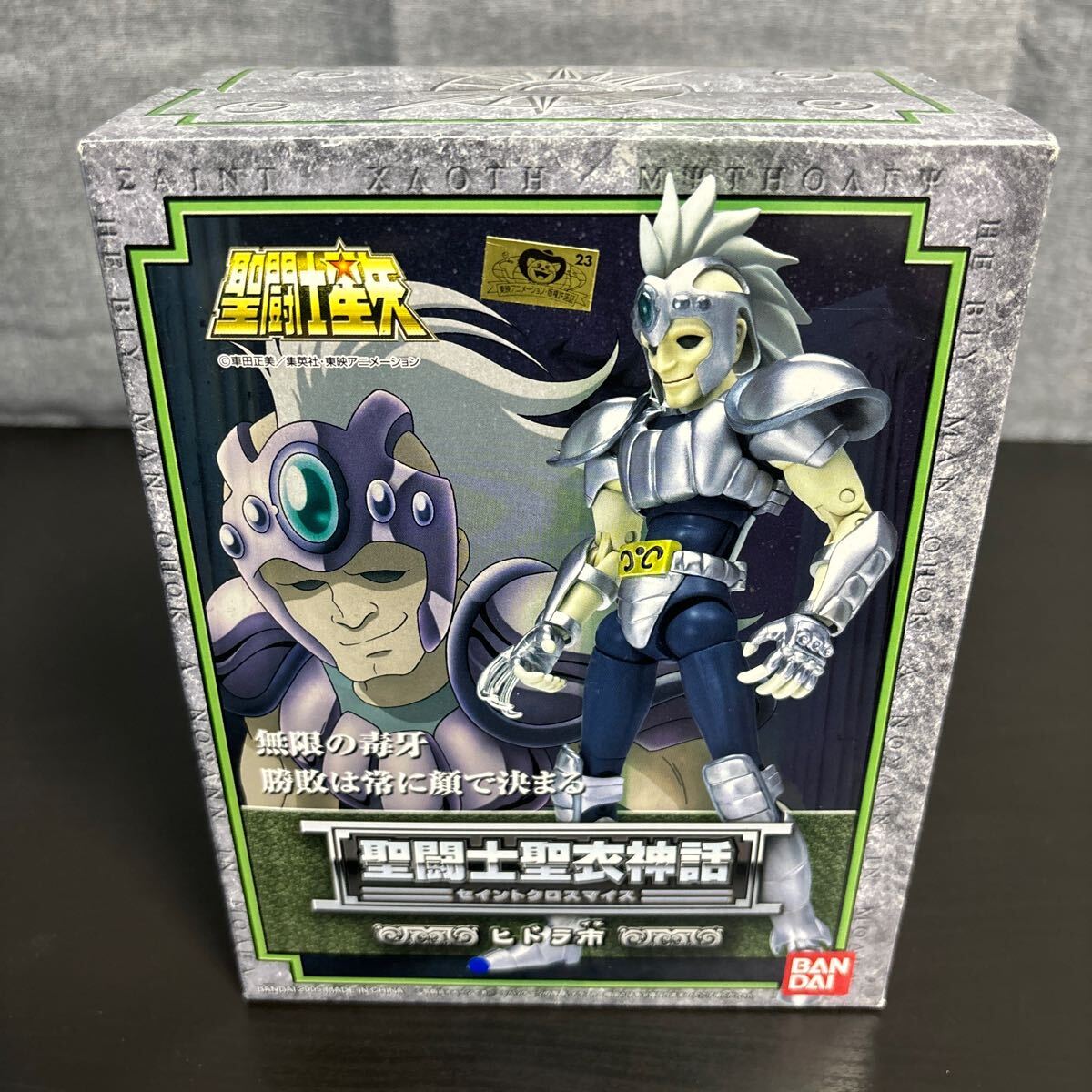 nhrr バンダイ BANDAI 聖闘士星矢 聖闘士聖衣神話 セイントクロスマイス ヒドラ市