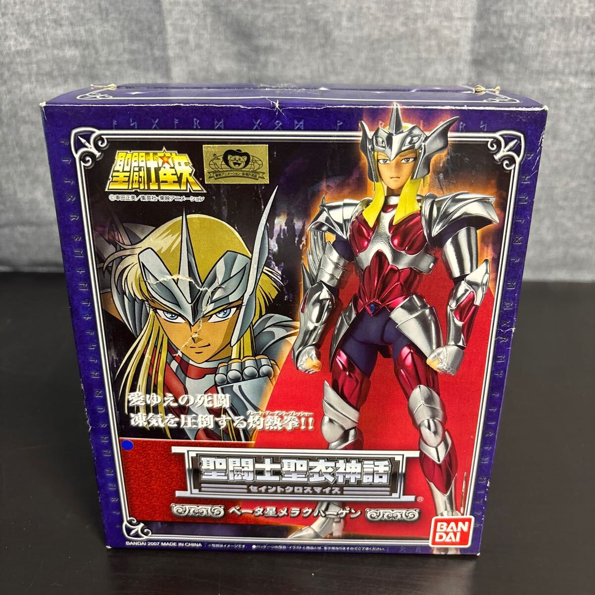 sqtn バンダイ BANDAI 聖闘士星矢 聖闘士聖衣神話 セイントクロスマイス ベータ星メラクハーゲン