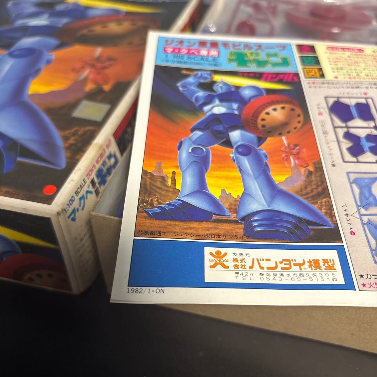 hsh 初期82年1月製造品 機動戦士ガンダム バンザイマーク