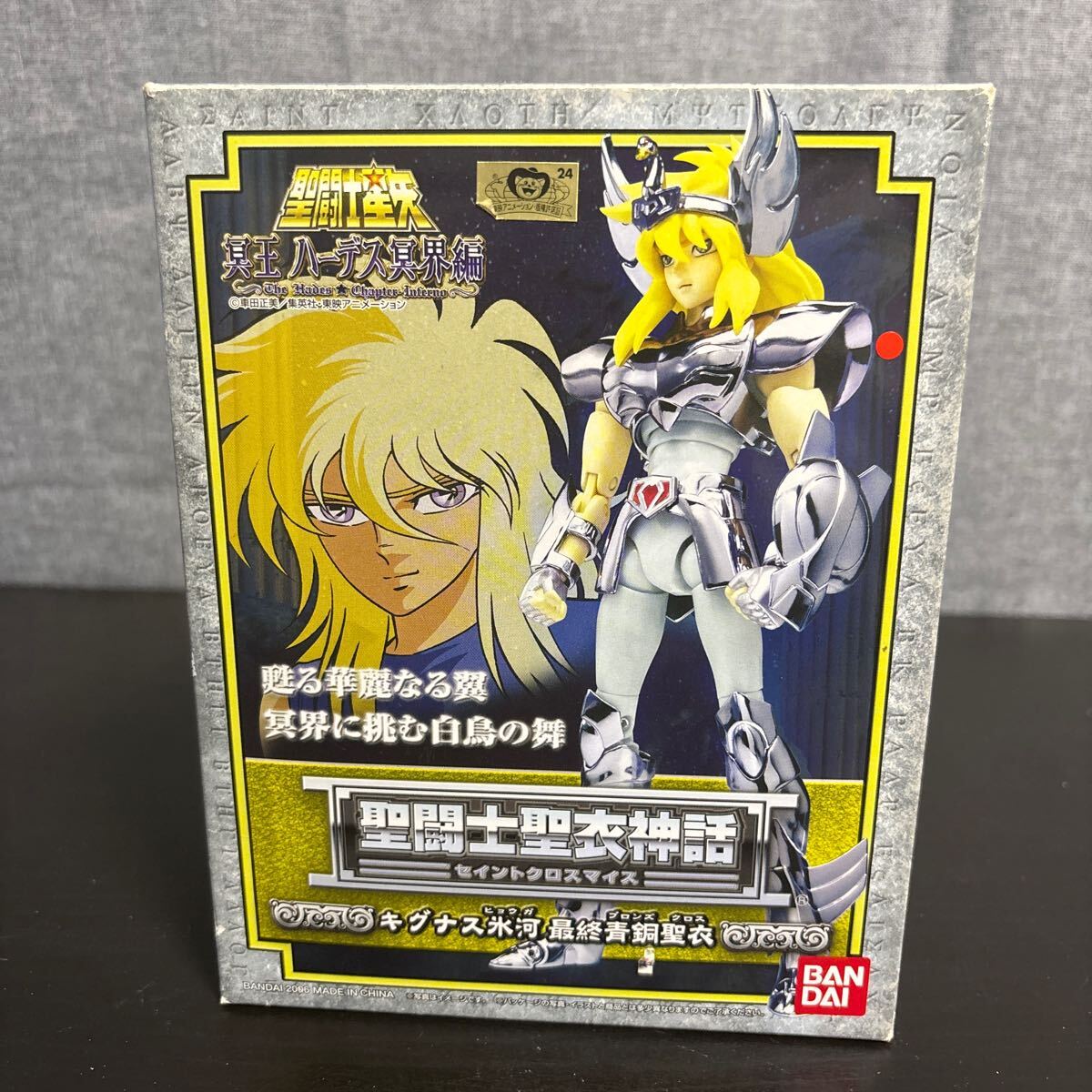 nrqg バンダイ 聖闘士星矢 聖闘士聖衣神話 セイントクロスマイス 冥王ハーデス冥界編 キグナス氷河 最終青銅聖衣 キグナスクロス