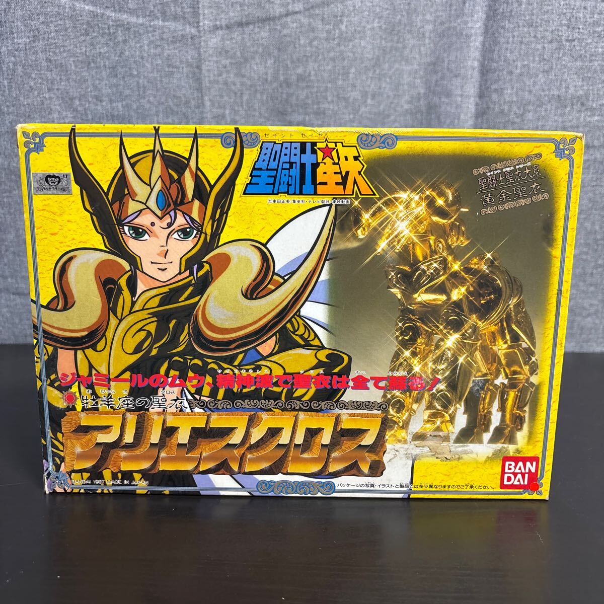 gooo バンダイ 当時物 聖闘士星矢 聖闘士聖衣大系 牡羊座の聖衣 黄金聖衣 アリエスクロス アリエスムウ