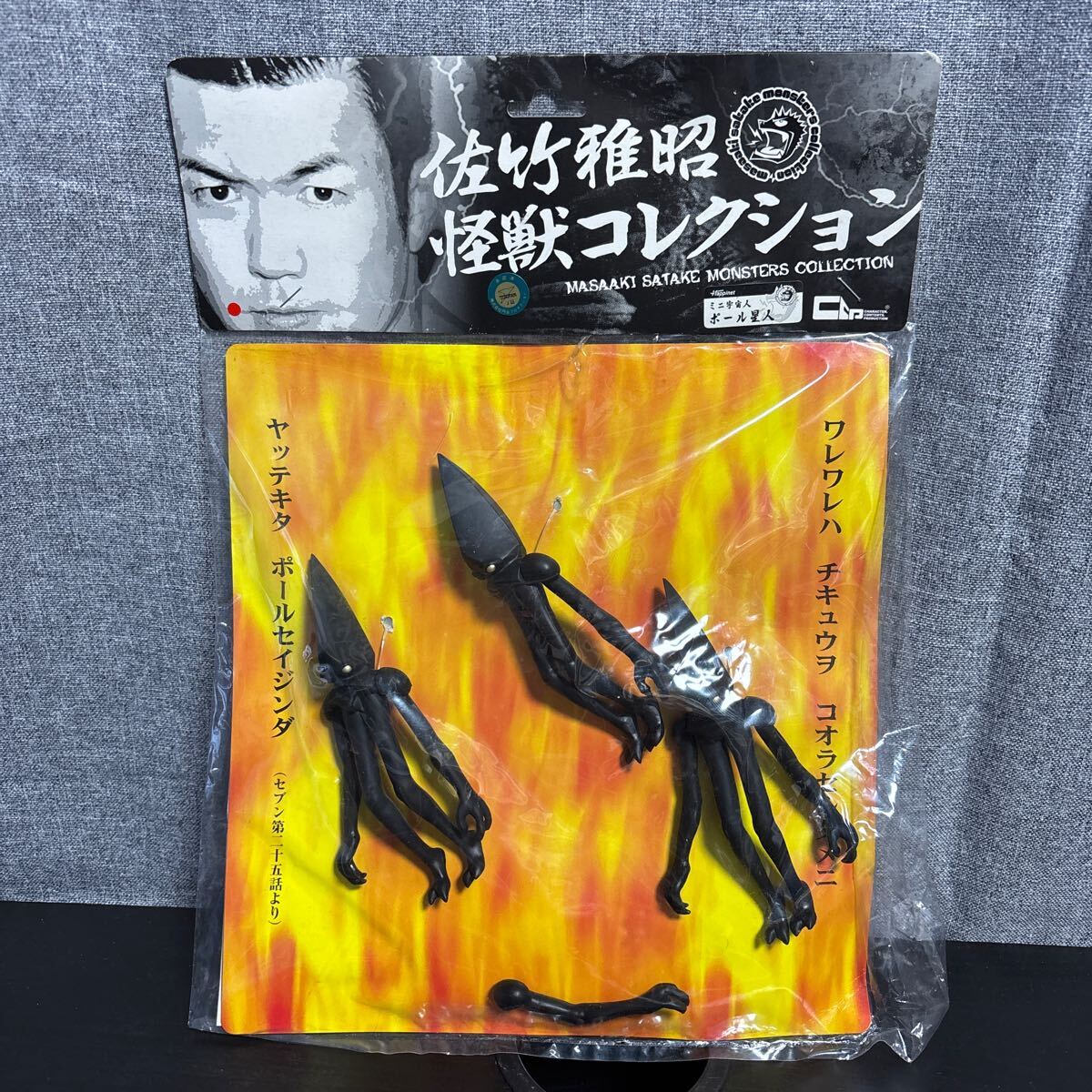 nggc【訳あり未開封】CCP 佐竹雅昭怪獣コレクション ウルトラマン ウルトラセブン怪獣 ミニ宇宙人ポール星人 ソフビフィギュア