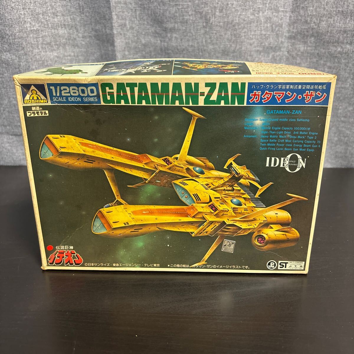 iqo アオシマ プラモデル 伝説巨神イデオン 1/2600 ガタマン・ザン