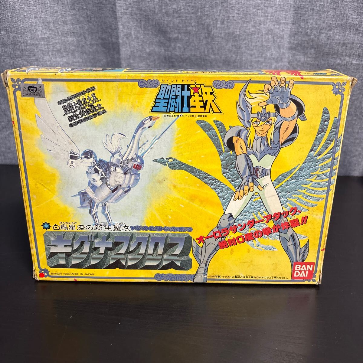 nnoo バンダイ BANDAI 当時物 聖闘士星矢 聖闘士聖衣大系 白鳥星座の新生聖衣 キグナスクロス キグナス氷河