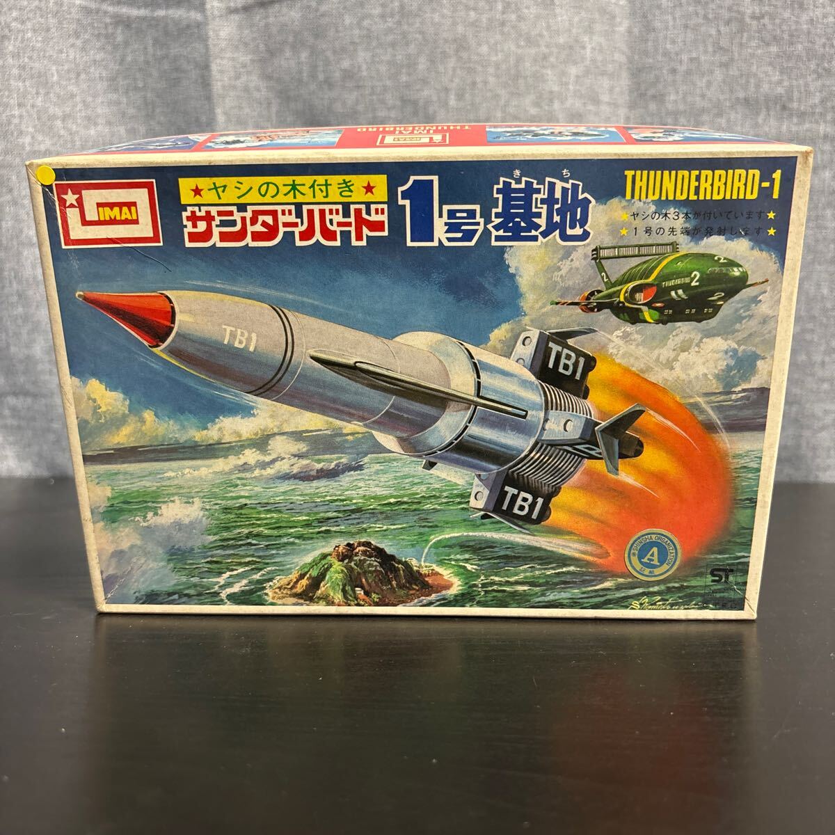 grg 国際救助隊サンダーバード THUNDERBIRDS イマイ IMAI 今井科学 模型 当時物 プラモデル サンダーバード1号基地