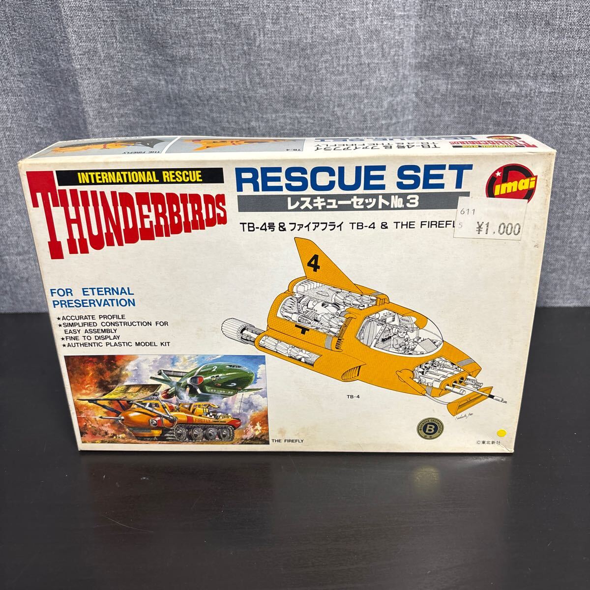 grg 国際救助隊サンダーバード THUNDERBIRDS プラモデル レスキューセットNO.3 TB-4号&ファイアフライ イマイ