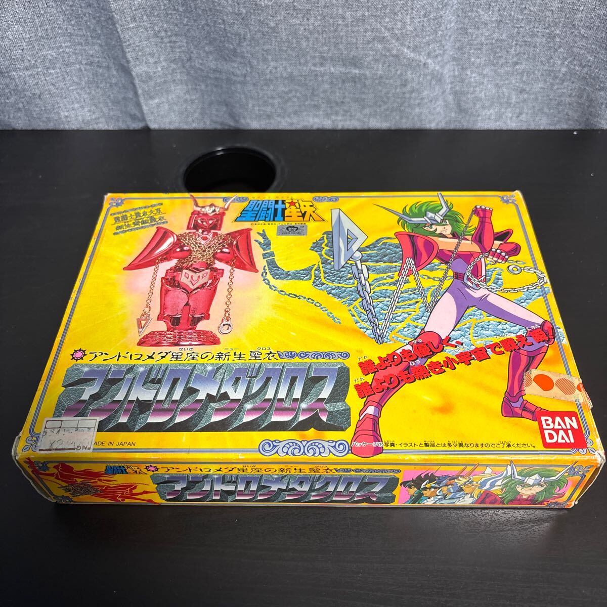 stoo バンダイ BANDAI 当時物 聖闘士星矢 聖闘士聖衣大系 アンドロメダ星座の新生青銅聖衣 アンドロメダクロス アンドロメダ瞬