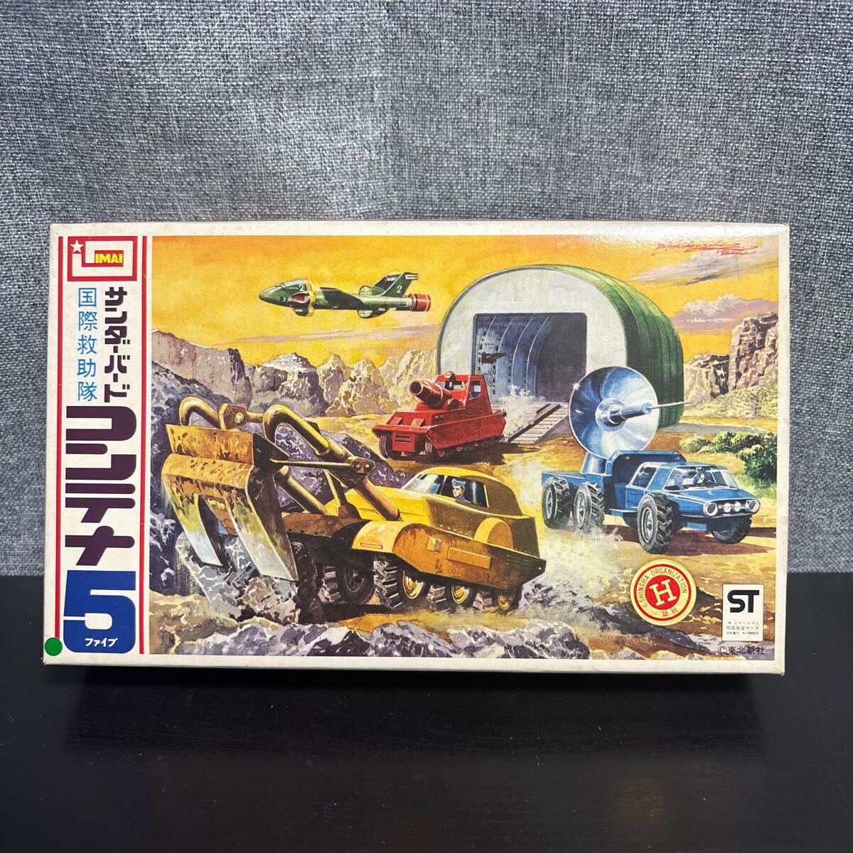 soo イマイ IMAI プラモデル THUNDERBIRDS サンダーバード 国際救助隊 コンテナ5 今井科学